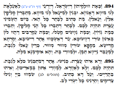 Texto Do Zorah sagrado. Zohar Diário -1396